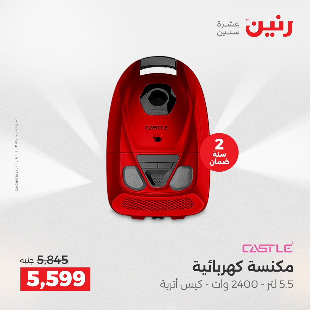 raneen offers from 16dec to 18dec 2025 عروض رنين من 16 ديسمبر حتى 18 ديسمبر 2025 صفحة رقم 71